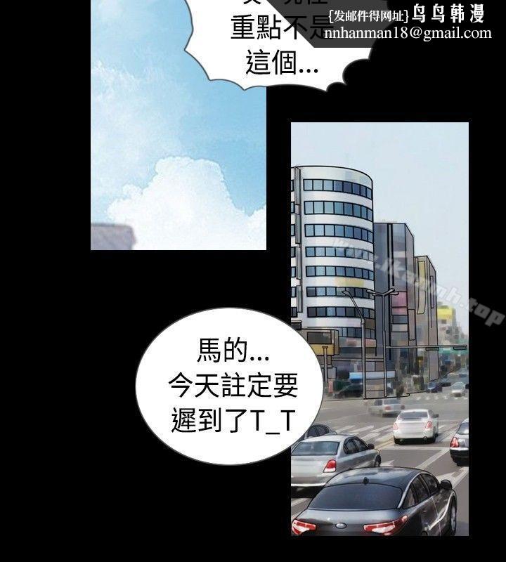 新進訓育(完結)，第28話，第 8 页