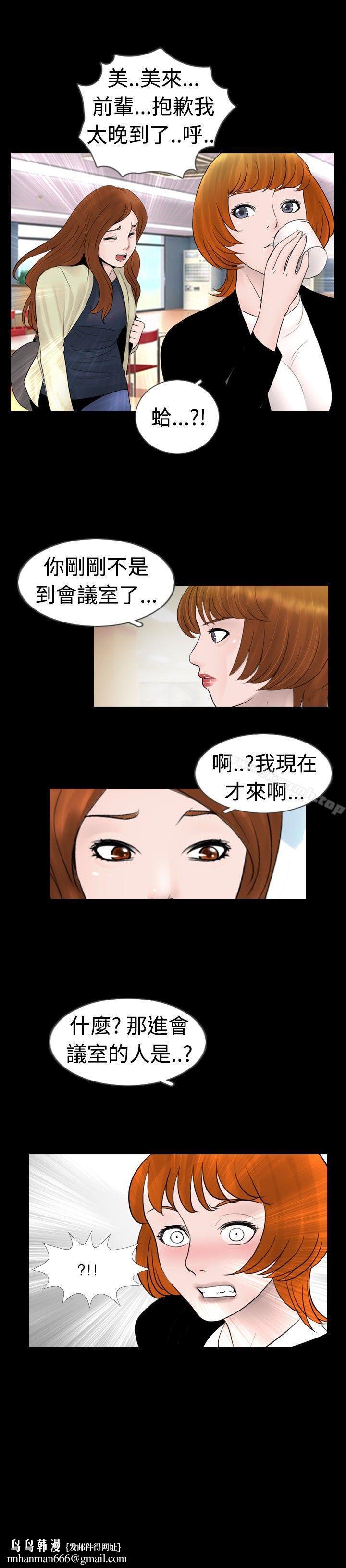 新進訓育(完結)，第28話，第 15 页