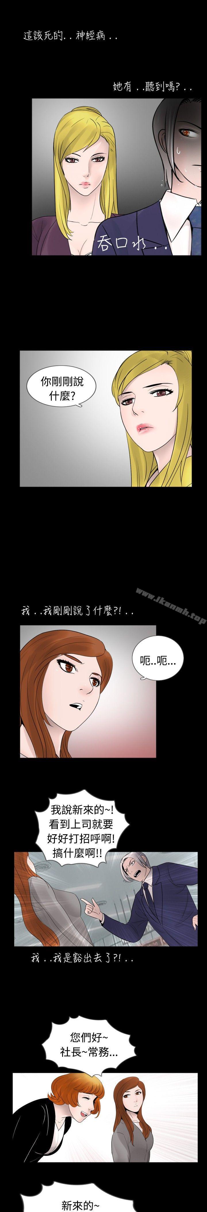 新進訓育(完結)，第29話，第 11 页