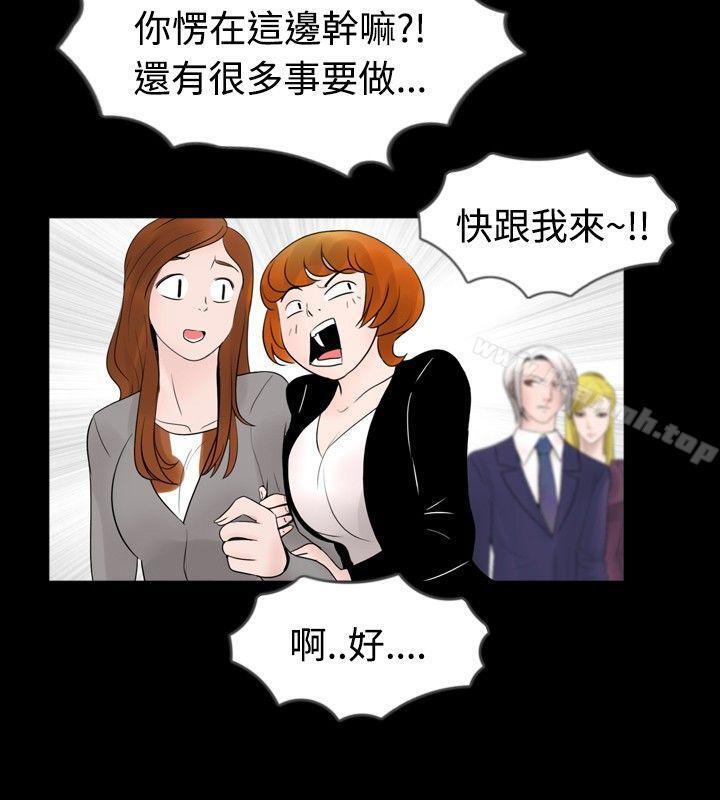 新進訓育(完結)，第29話，第 12 页