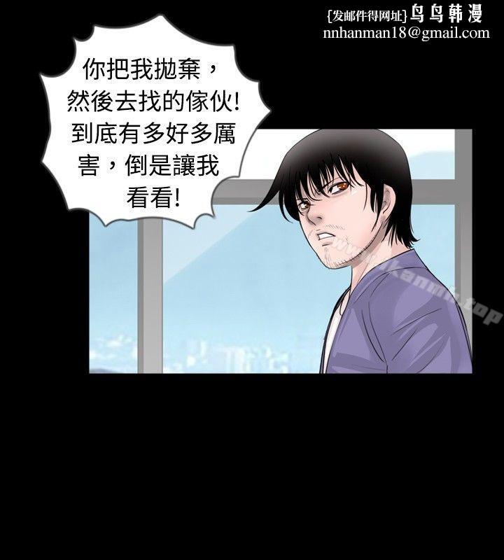 新進訓育(完結)，第30話，第 8 页