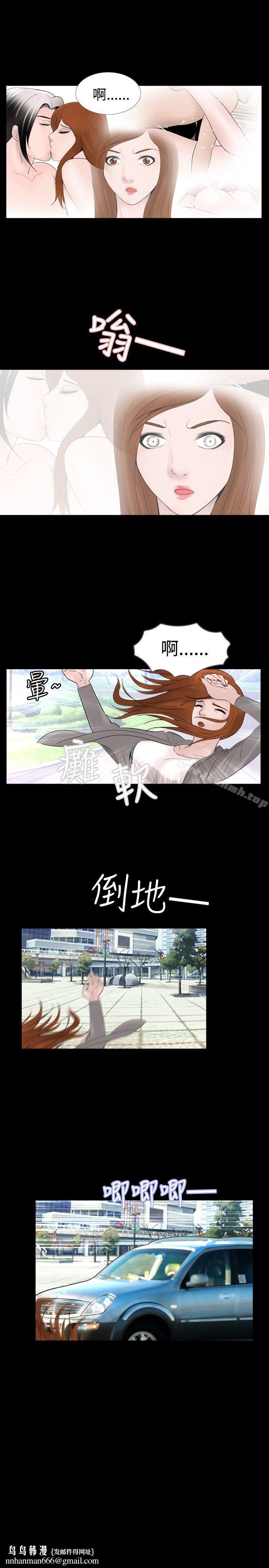 新進訓育(完結)，第30話，第 15 页