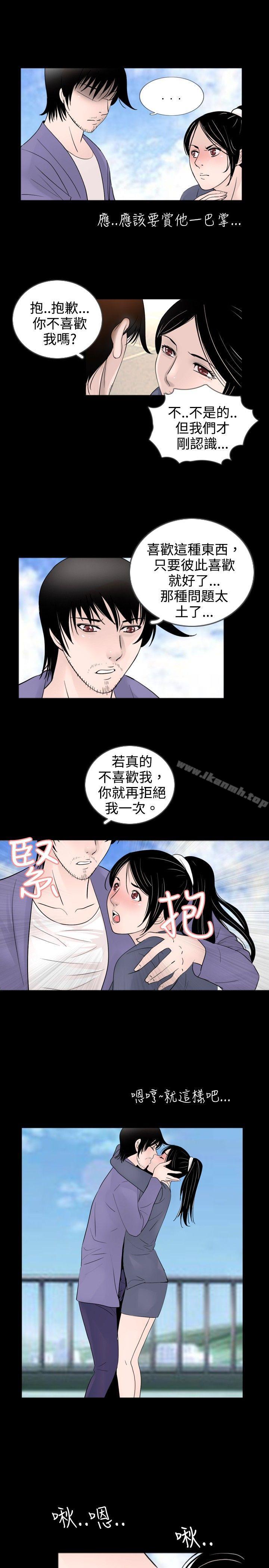 新進訓育(完結)，第31話，第 11 页