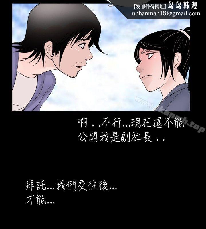 新進訓育(完結)，第31話，第 8 页