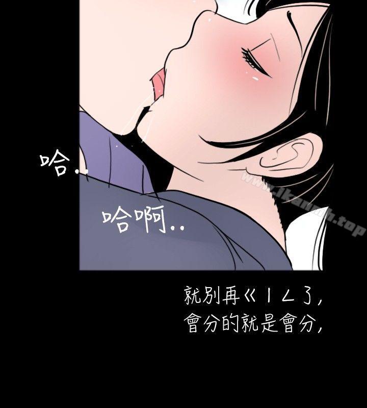 新進訓育(完結)，第31話，第 12 页