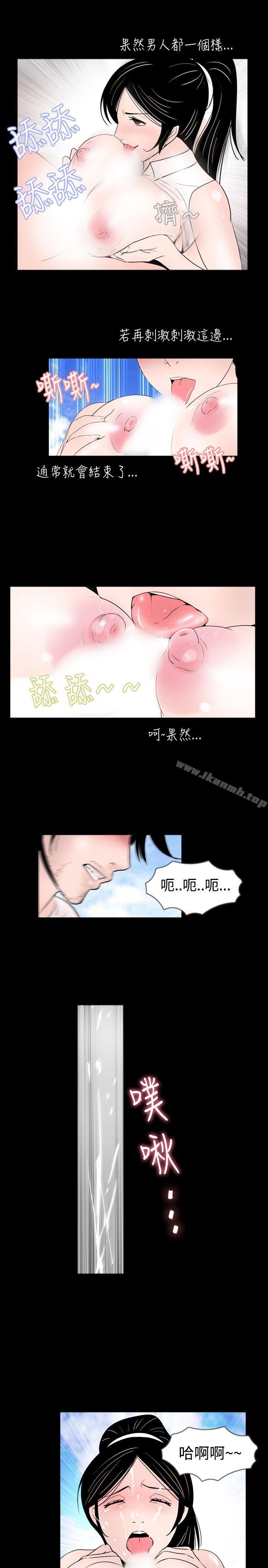 新進訓育(完結)，第32話，第 5 页