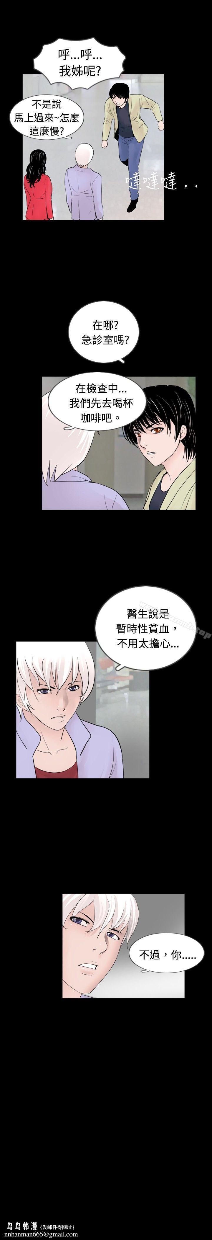 新進訓育(完結)，第32話，第 15 页