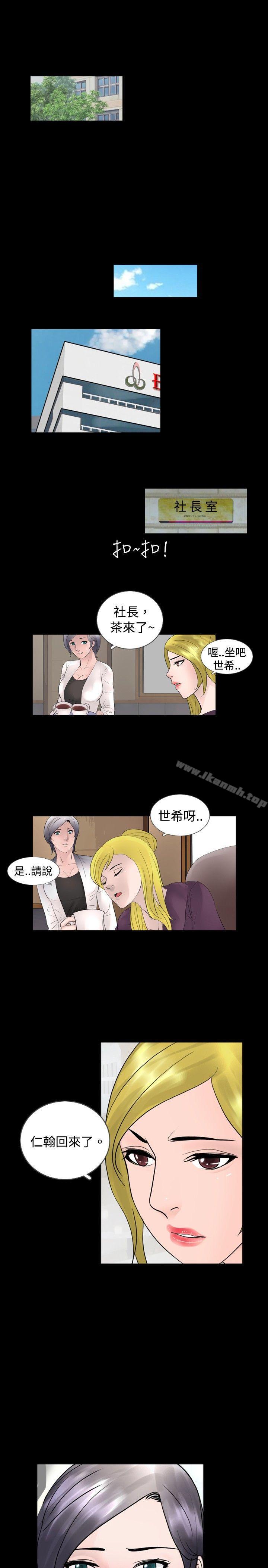新進訓育(完結)，第33話，第 5 页