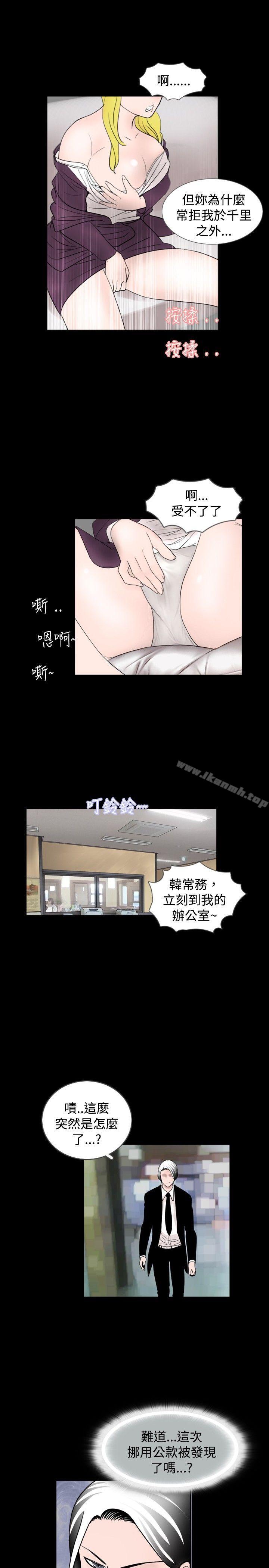 新進訓育(完結)，第33話，第 11 页