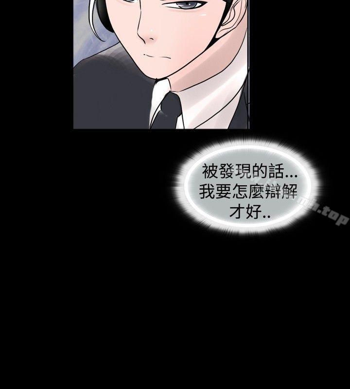 新進訓育(完結)，第33話，第 12 页