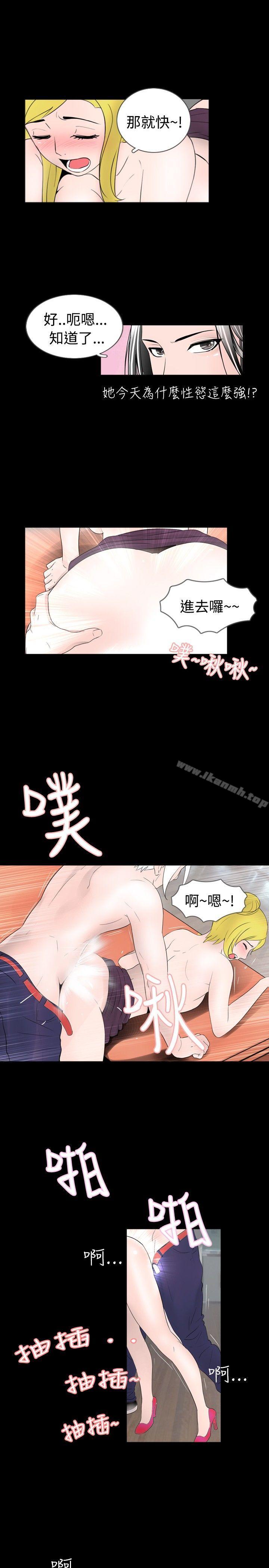 新進訓育(完結)，第34話，第 5 页