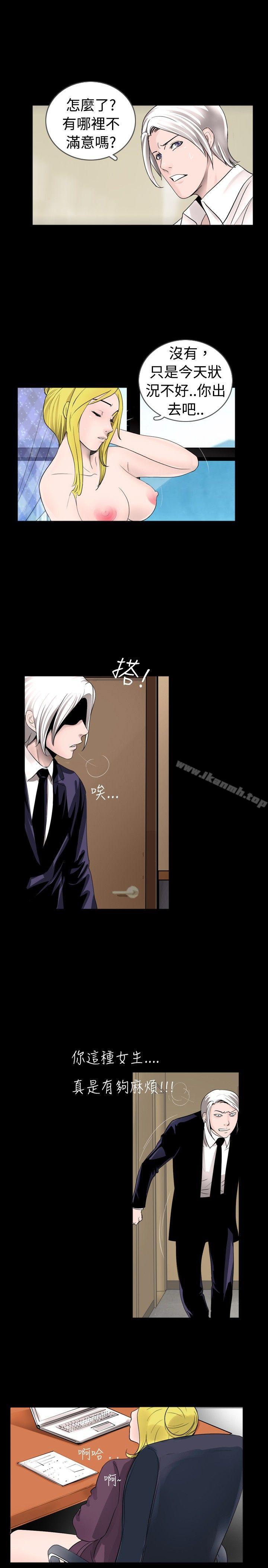 新進訓育(完結)，第34話，第 11 页