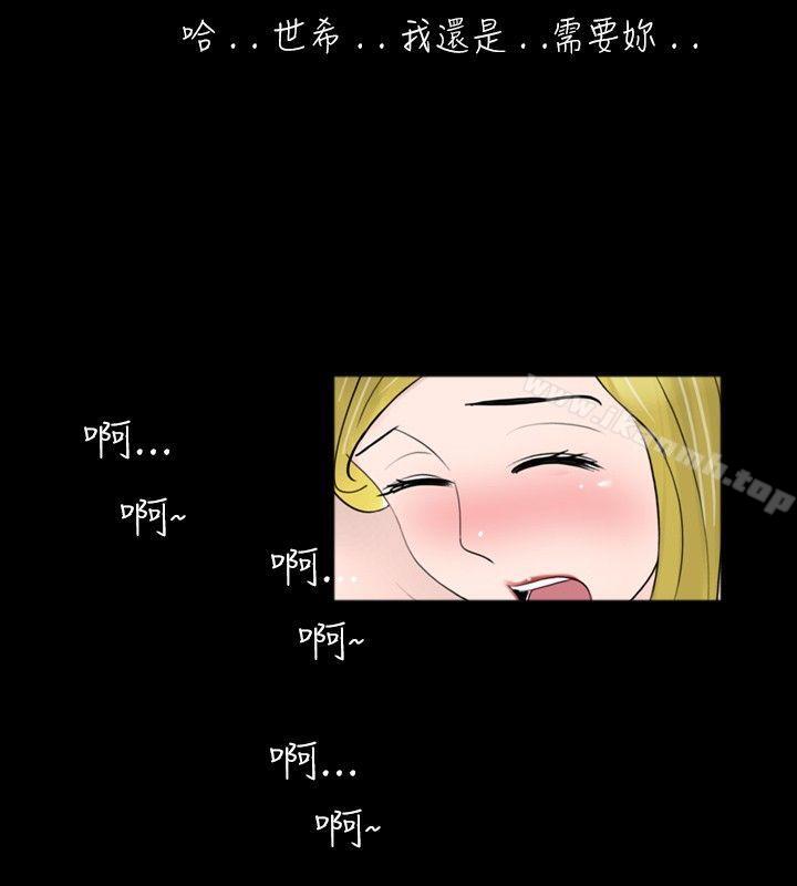 新進訓育(完結)，第34話，第 12 页