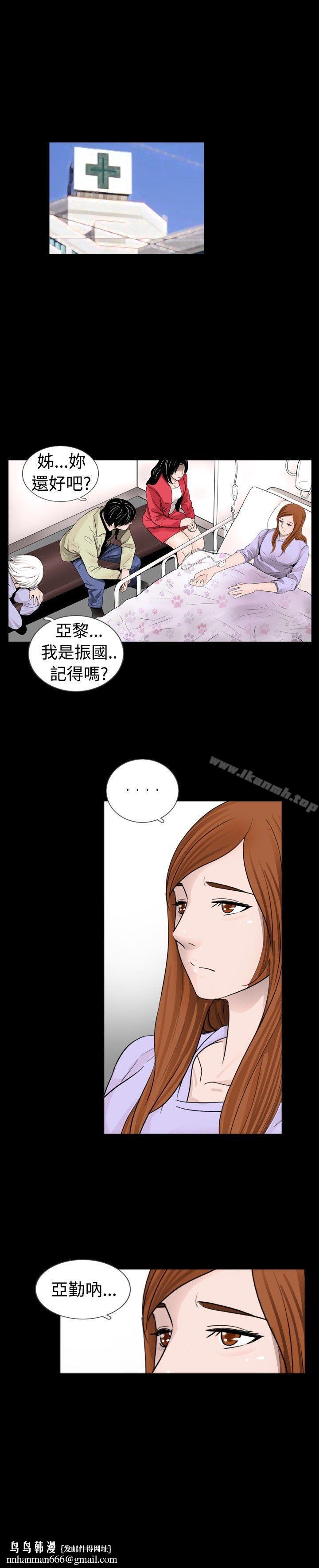 新進訓育(完結)，第34話，第 15 页