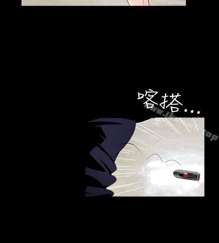 新進訓育(完結)，第35話，第 8 页