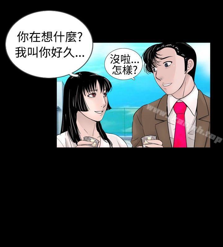 新進訓育(完結)，第35話，第 12 页