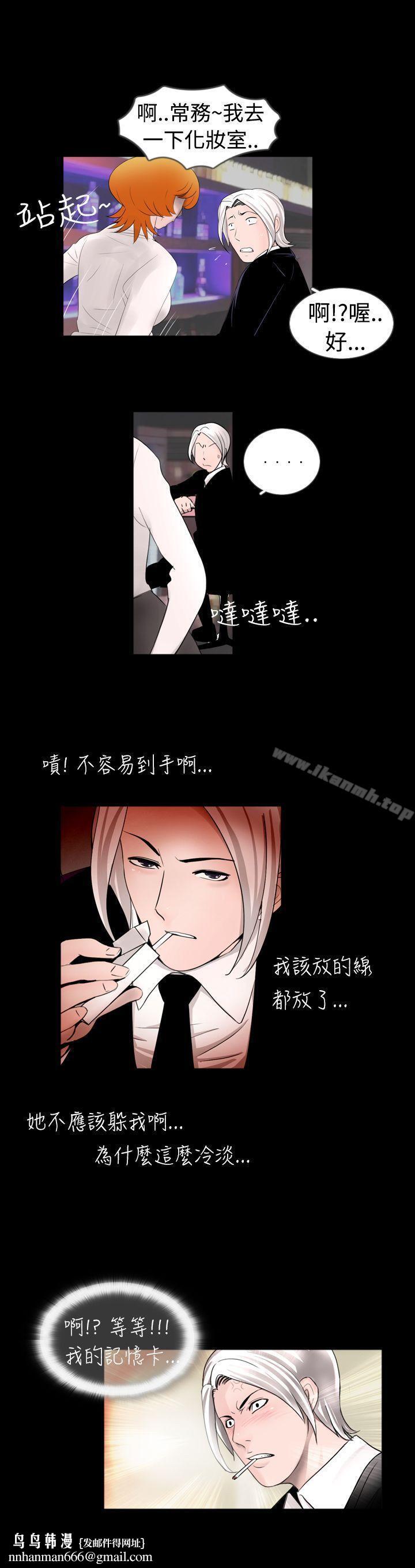 新進訓育(完結)，第36話，第 15 页
