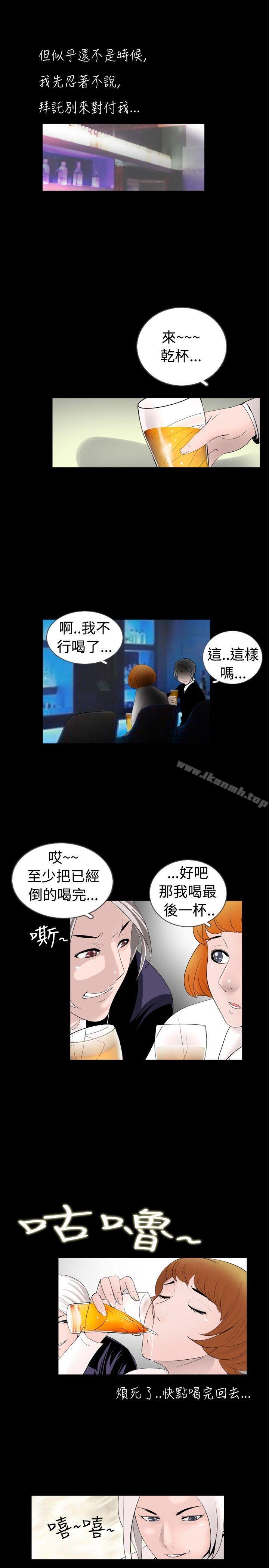 新進訓育(完結)，第37話，第 5 页