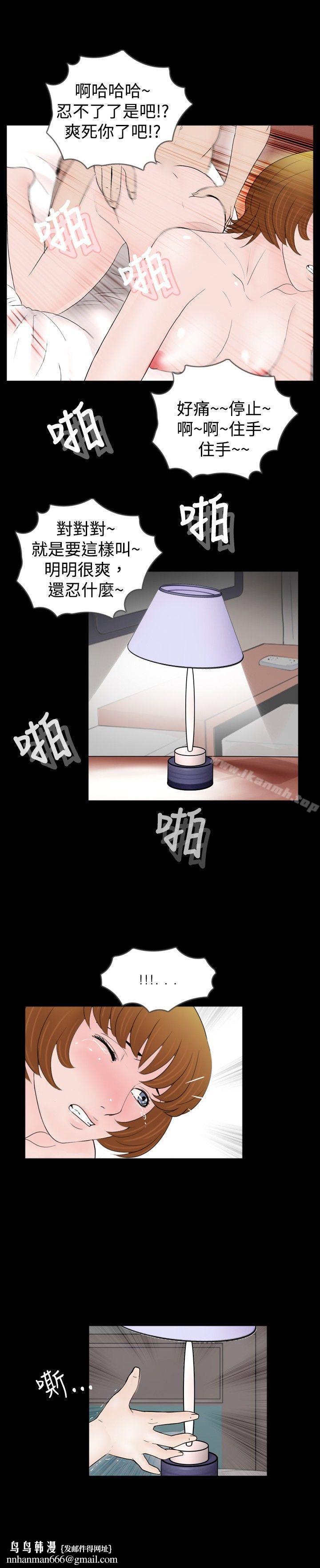 新進訓育(完結)，第39話，第 15 页