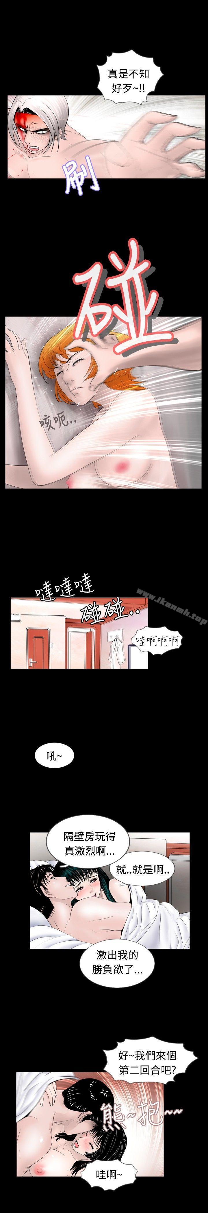 新進訓育(完結)，第40話，第 5 页