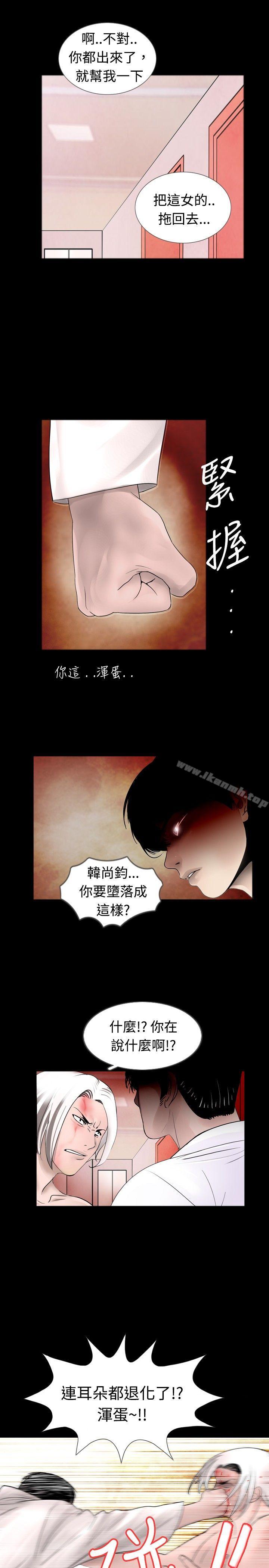 新進訓育(完結)，第40話，第 11 页