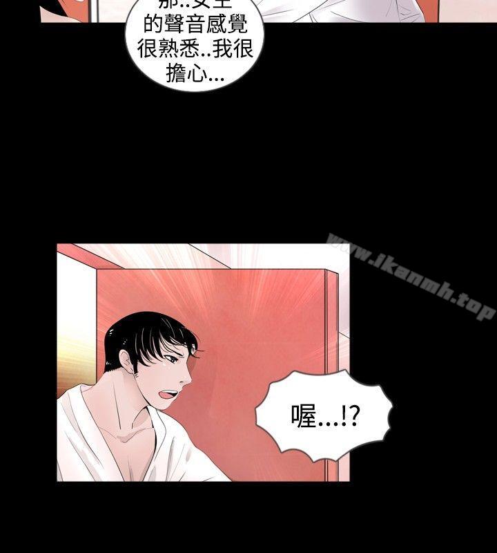 新進訓育(完結)，第40話，第 8 页
