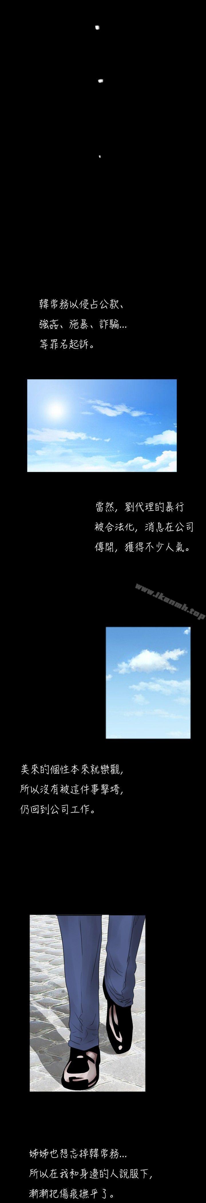 新進訓育(完結)，第40話，第 15 页