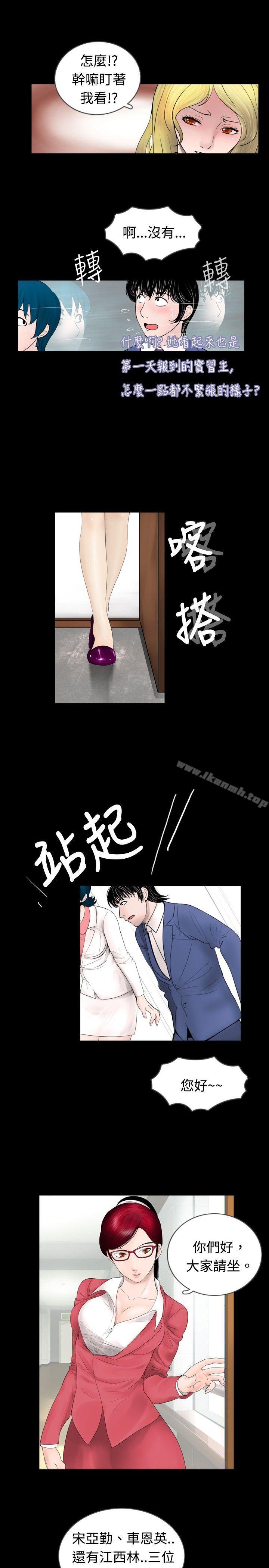 新進訓育(完結)，第41話，第 11 页