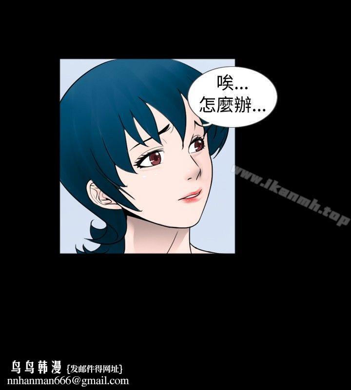 新進訓育(完結)，第41話，第 8 页