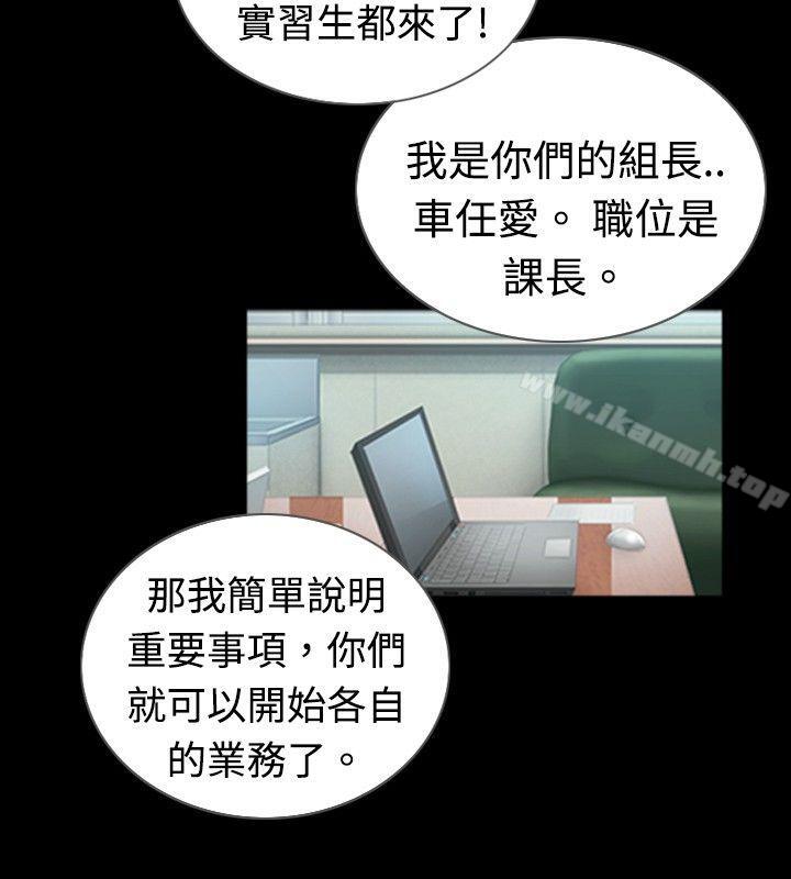 新進訓育(完結)，第41話，第 12 页