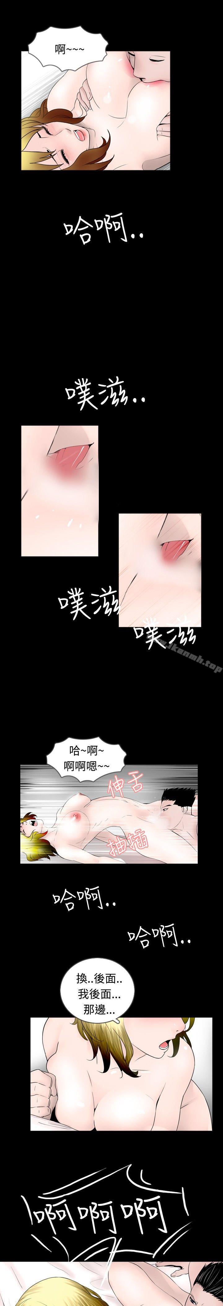 新進訓育(完結)，第42話，第 11 页