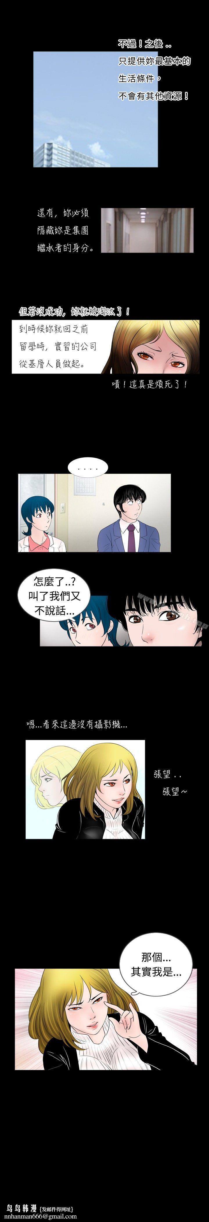 新進訓育(完結)，第43話，第 15 页