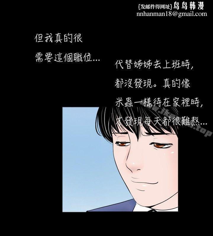 新進訓育(完結)，第44話，第 8 页