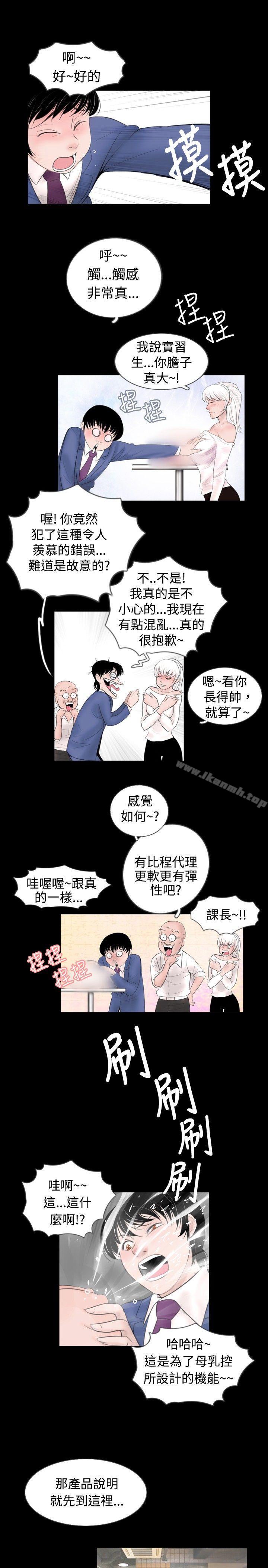 新進訓育(完結)，第45話，第 11 页