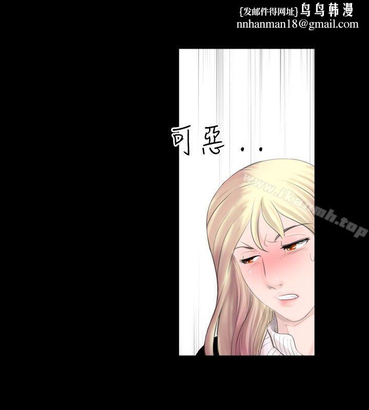 新進訓育(完結)，第45話，第 8 页