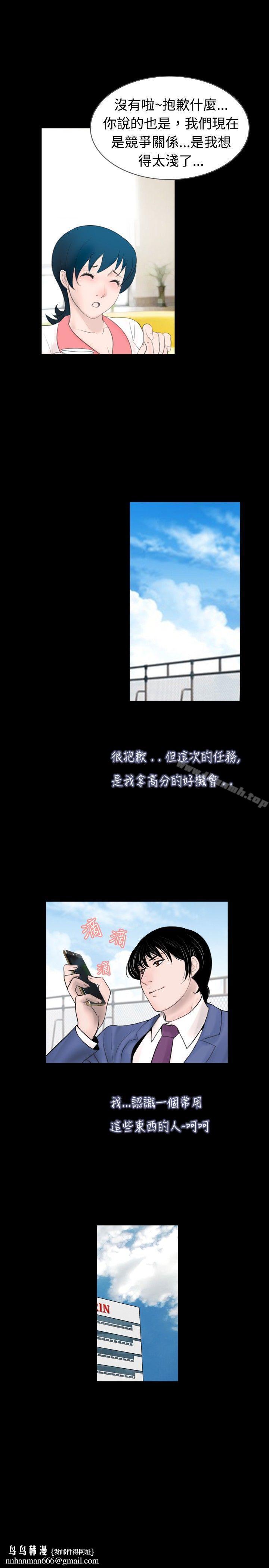 新進訓育(完結)，第45話，第 15 页
