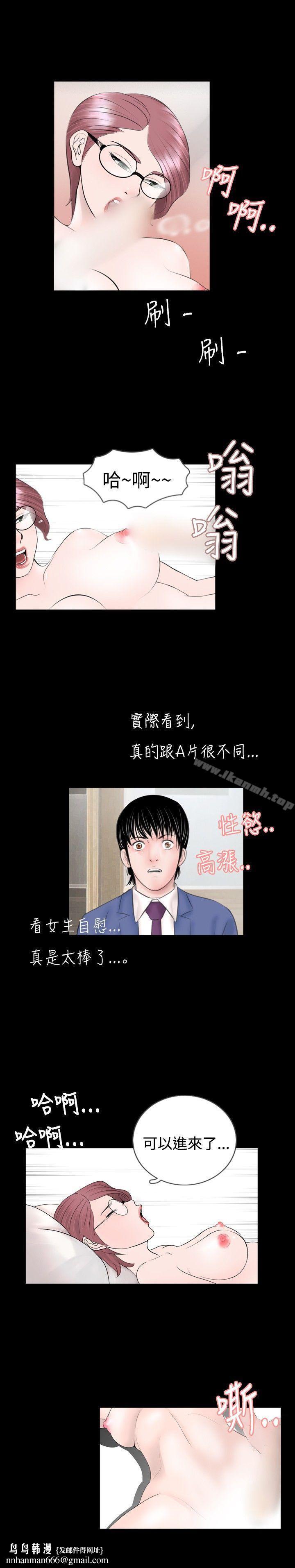 新進訓育(完結)，第46話，第 15 页