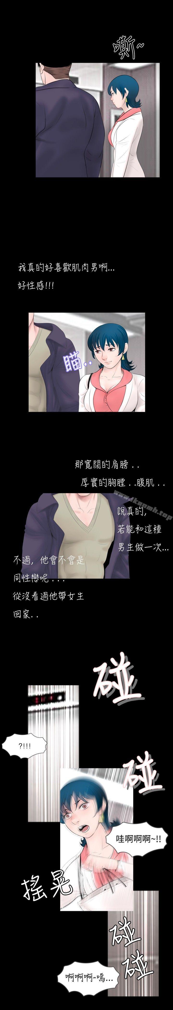 新進訓育(完結)，第47話，第 5 页