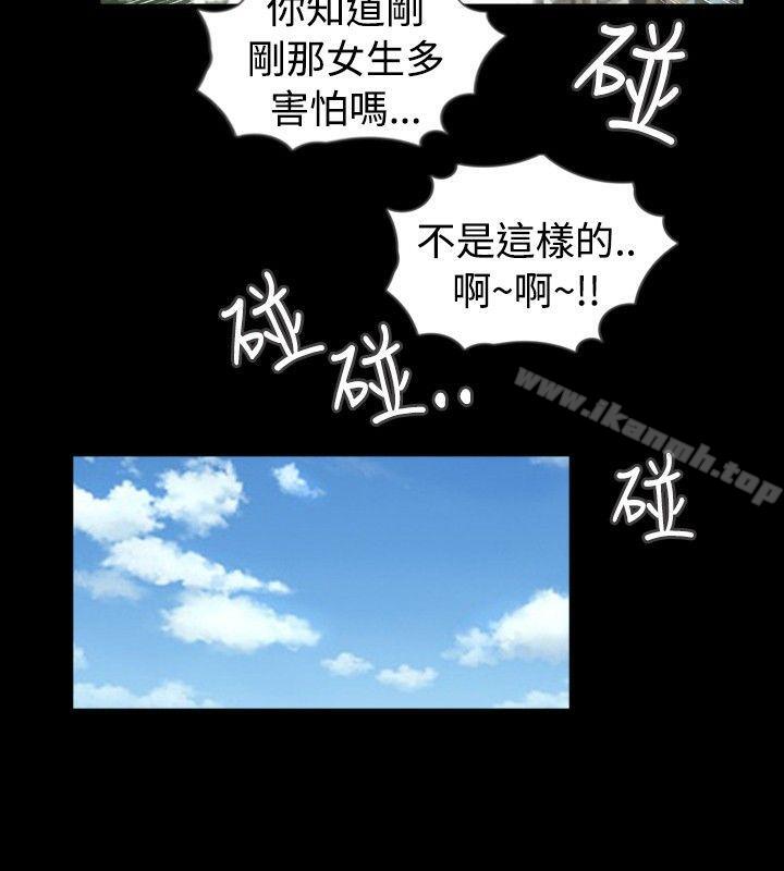 新進訓育(完結)，第47話，第 12 页