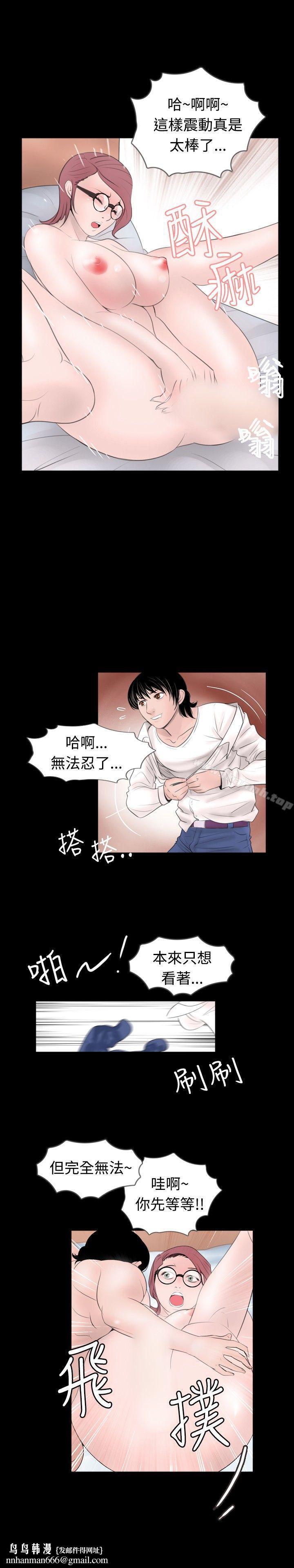 新進訓育(完結)，第47話，第 15 页
