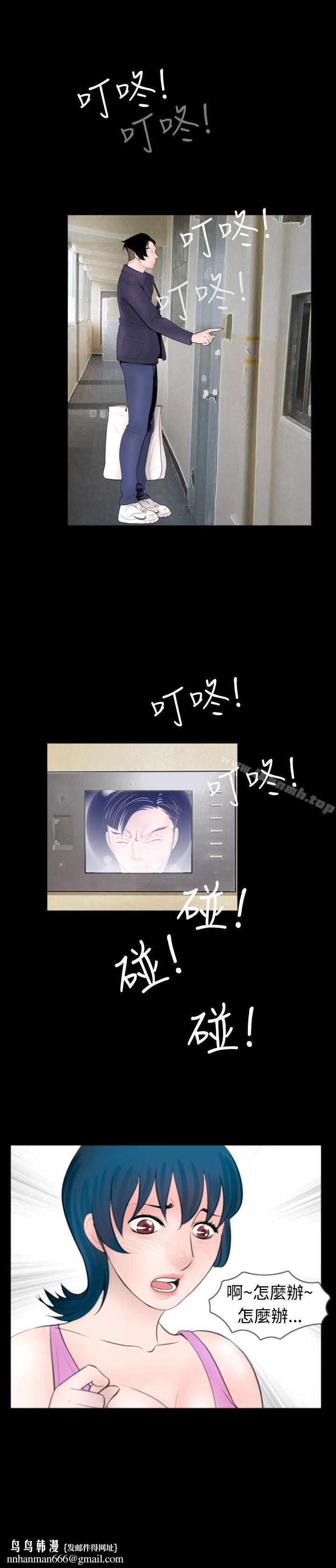 新進訓育(完結)，第48話，第 15 页