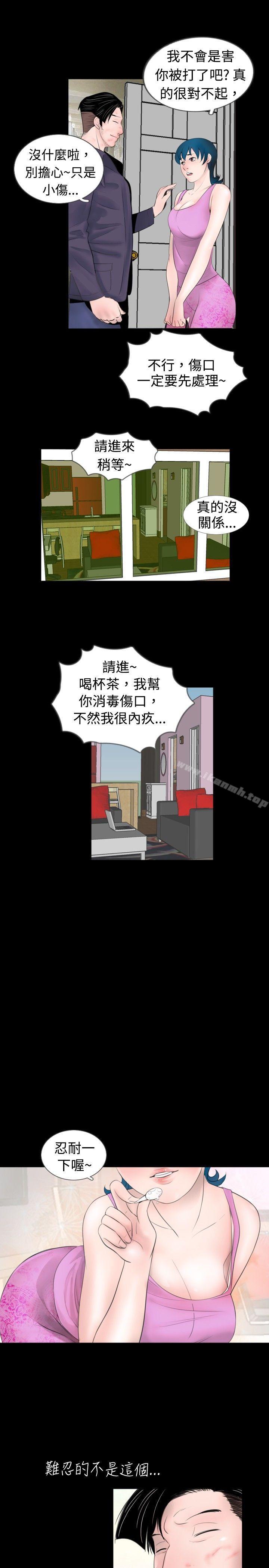 新進訓育(完結)，第49話，第 11 页