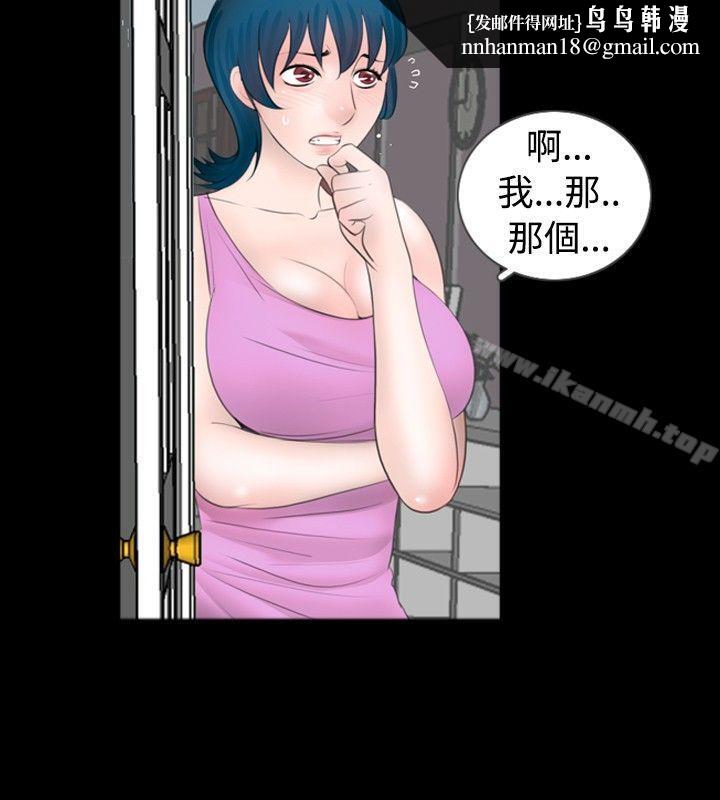 新進訓育(完結)，第49話，第 8 页