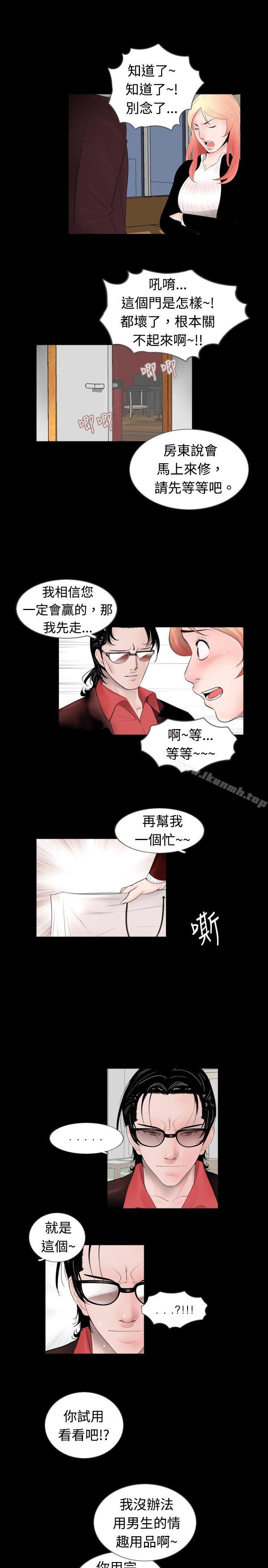 新進訓育(完結)，第49話，第 3 页