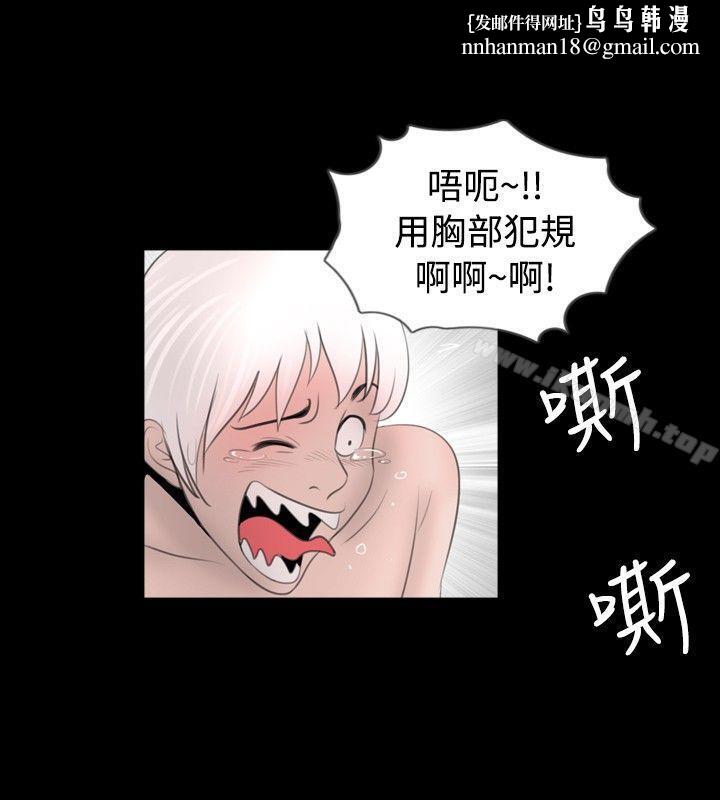 新進訓育(完結)，第50話，第 8 页