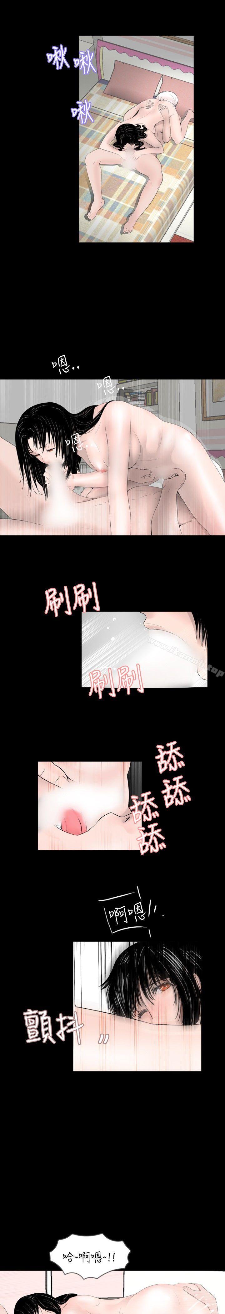 新進訓育(完結)，第50話，第 3 页