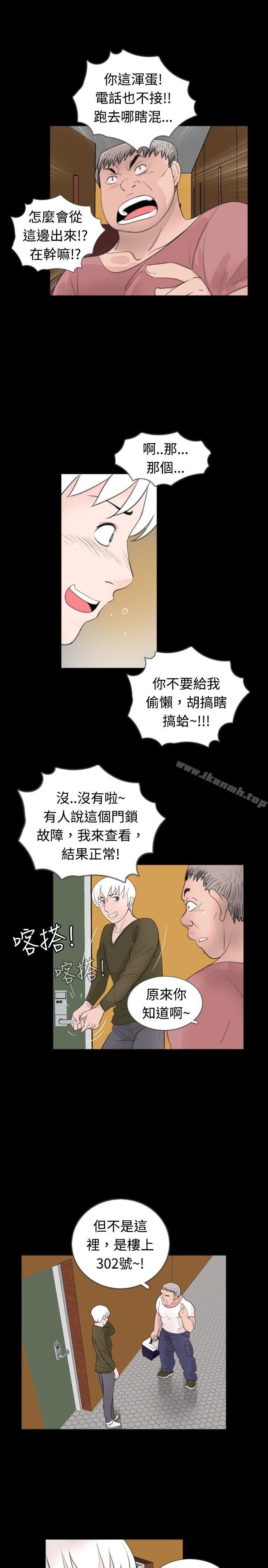 新進訓育(完結)，第51話，第 5 页