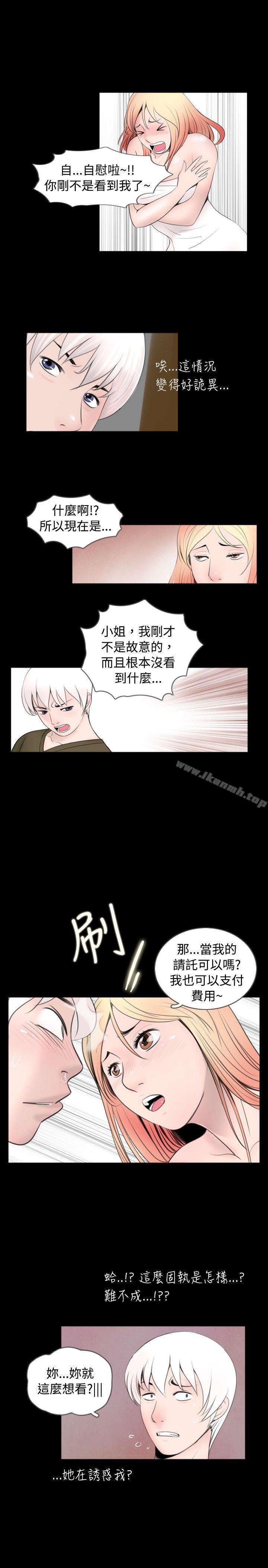 新進訓育(完結)，第53話，第 5 页