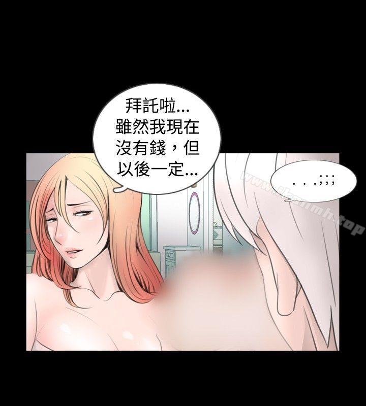 新進訓育(完結)，第53話，第 8 页