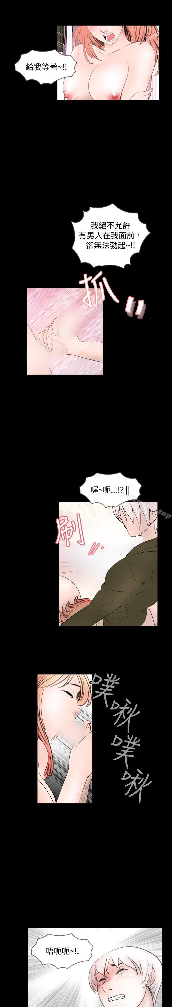 新進訓育(完結)，第53話，第 15 页